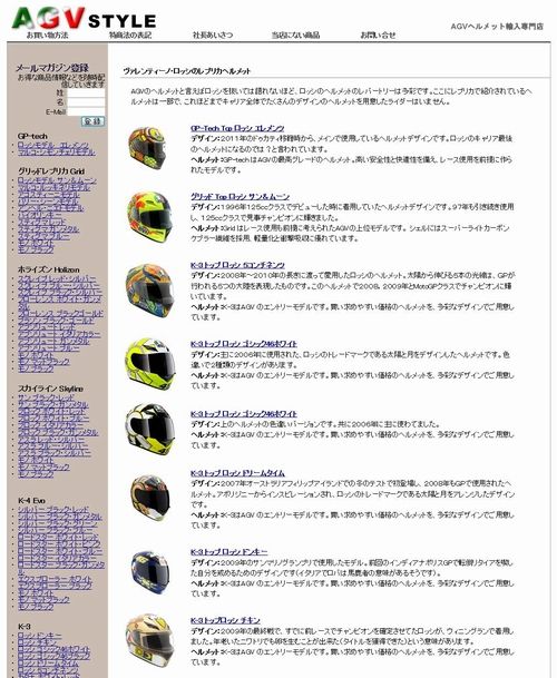 agv ヘルメット ロッシ レプリカ
