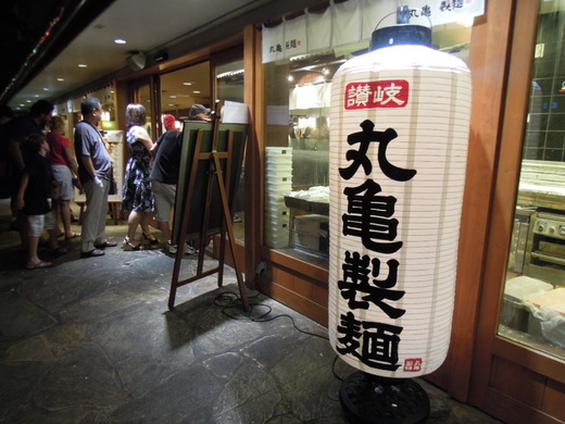 ハワイ・ワイキキ 丸亀製麺 うどん屋