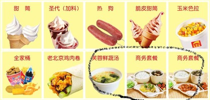 ケンタナルド 中国のケンタッキー+マクドナルド!? メニュー