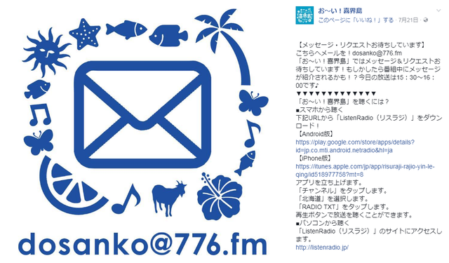 kikaijima