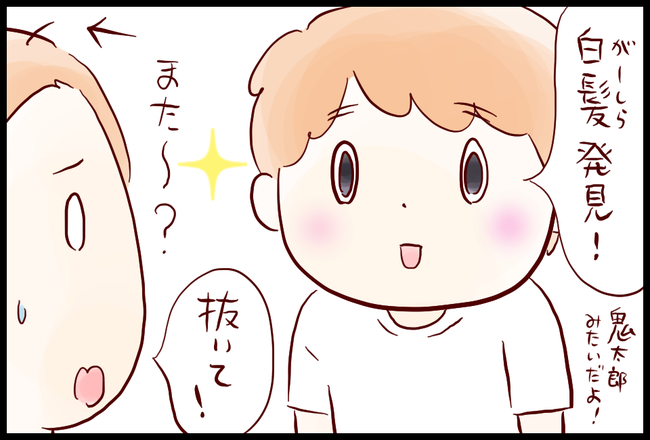 白髪02