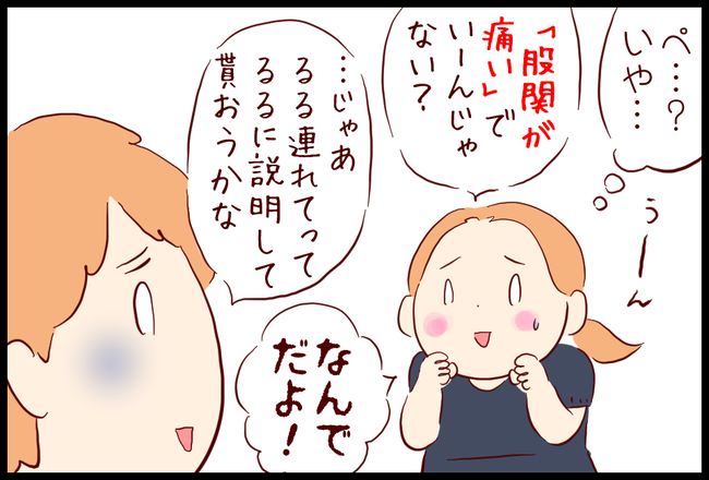 痛み09