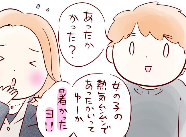 握手会11