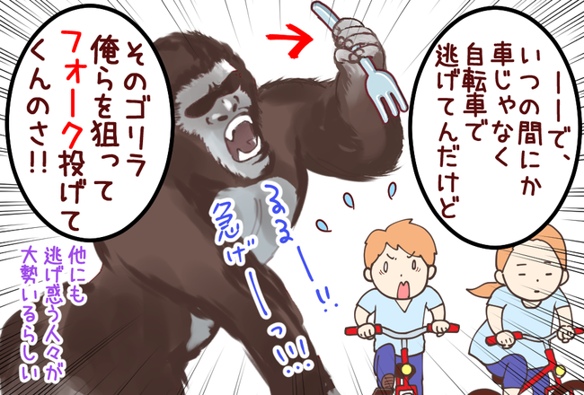 ゴリラ04