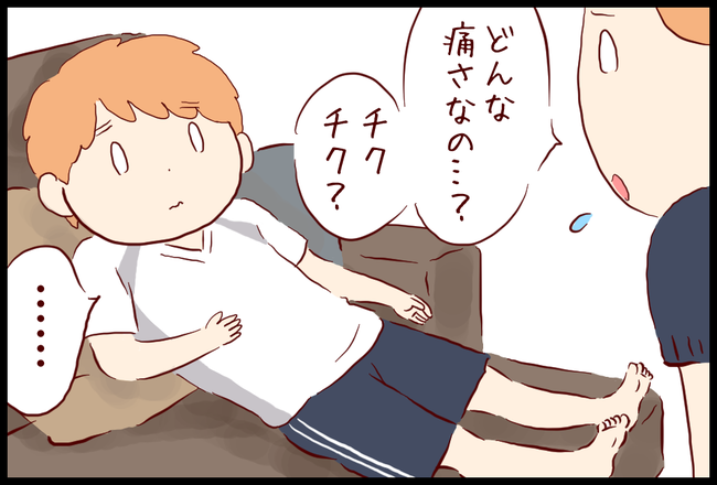痛み06