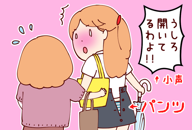 ちかん06