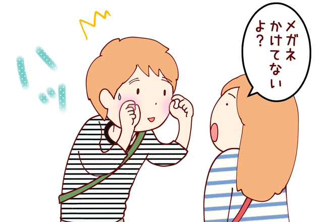 エアメガネ03
