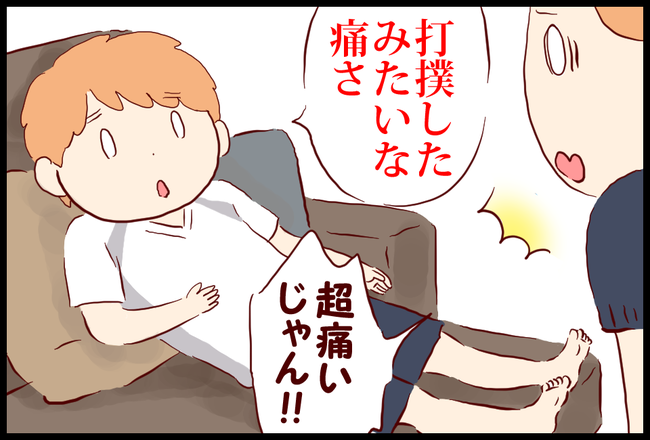 痛み07