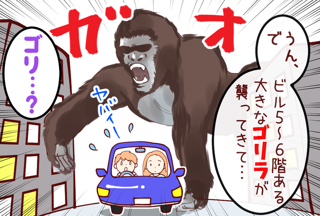 ゴリラ03