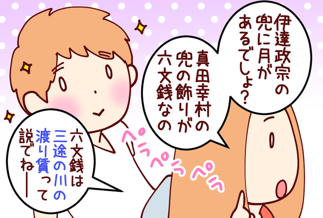 六文銭03