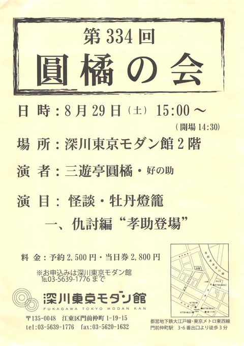 2015年08月02日16時38分57秒