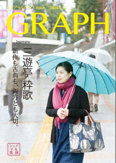 share_graph06