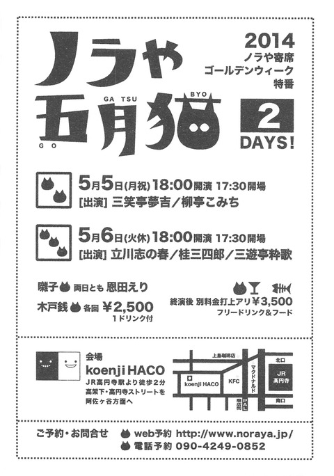 2014年04月06日18時30分23秒