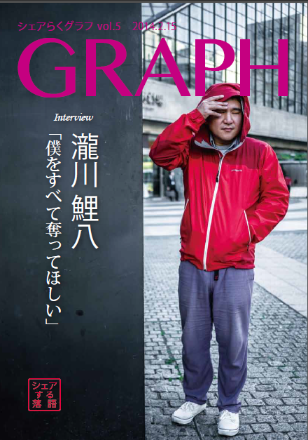 graph05koihachi