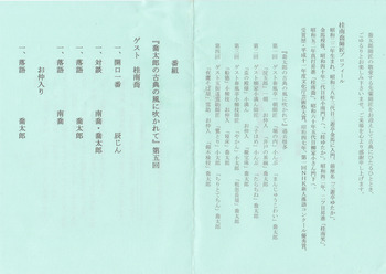 120226kyotaro_koten3