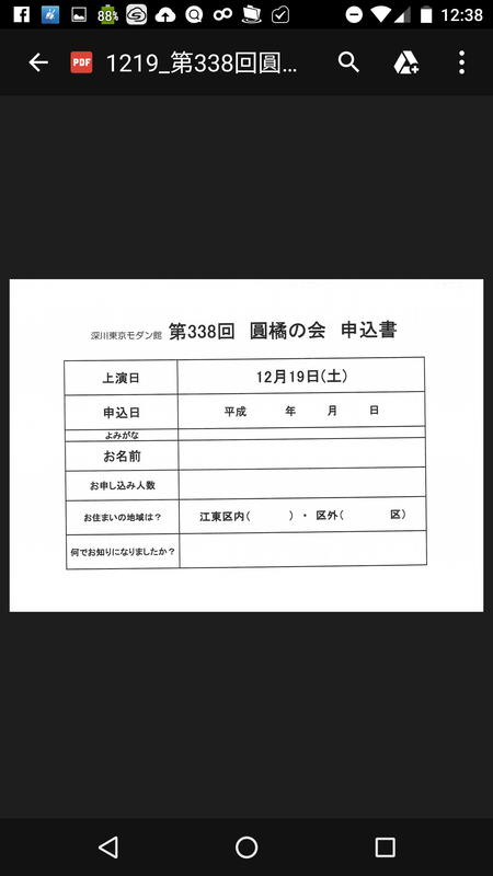 Screenshot_20151129-123819