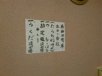 西神田寄席3