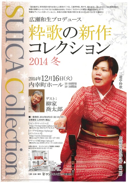 2014年08月03日13時43分30秒