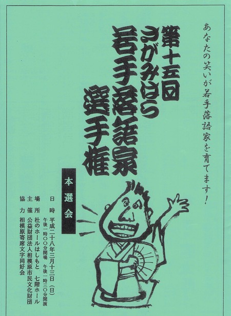 15さがみはら
