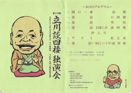 2016年08月16日21時25分01秒