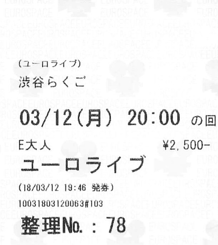シブラク180312