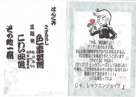 月刊少年ワサビ2