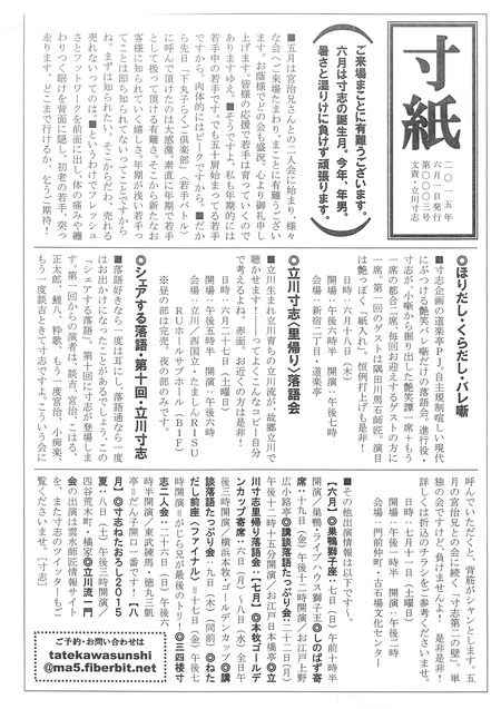 2015年06月14日09時34分38秒