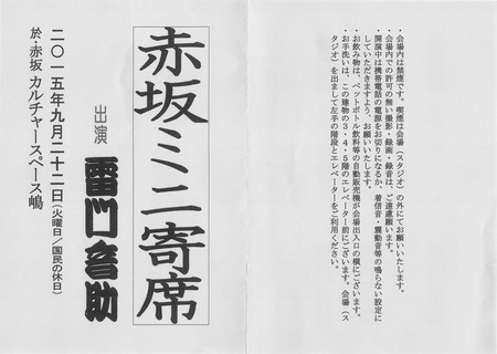 2015年09月27日12時28分11秒
