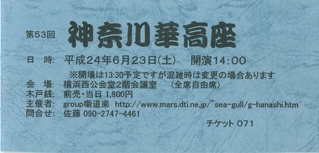 2012年06月25日20時55分50秒0001
