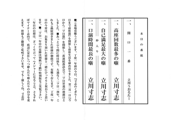 hisori