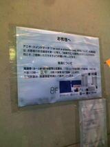 松屋の張り紙