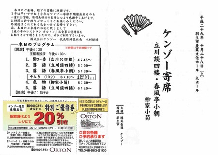 ケンゾー
