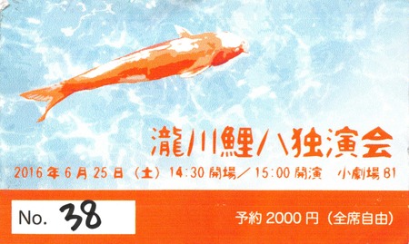 2016年08月16日21時37分47秒
