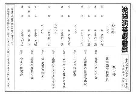 2014年12月31日19時26分13秒