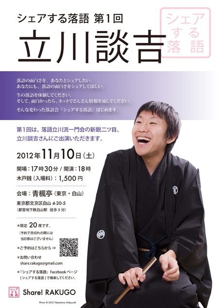 #1_dankitisan_flier