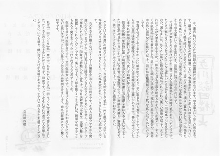 2015年08月23日10時43分33秒