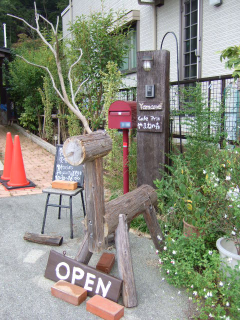 やまねの森OPEN