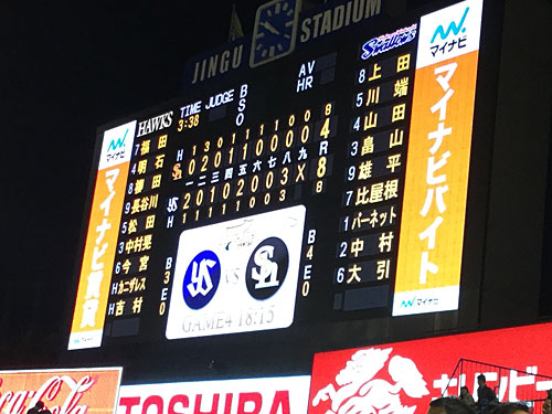 勝利!!