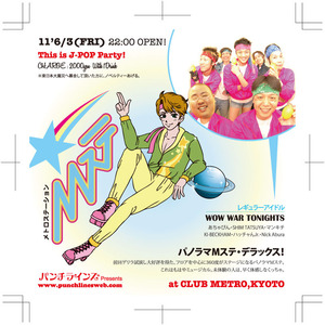 omote_sample
