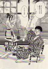 アクションピザッツ0729号梅松