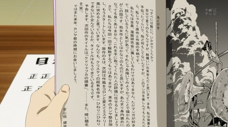 氷菓 - アニメ画像005