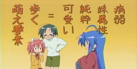 らき☆すた14-2