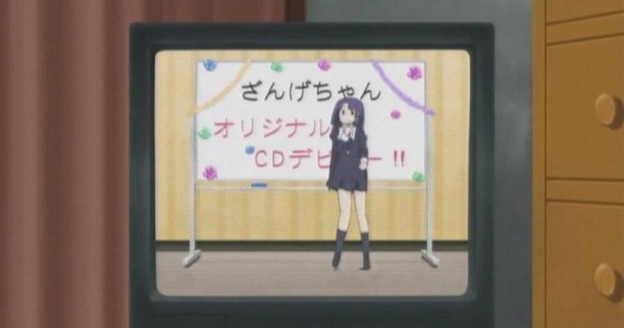 かんなぎ13-6