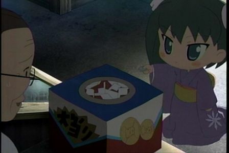 びんちょうタン6−10