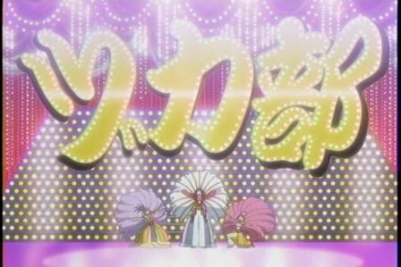 桜蘭高校ホスト部9−5