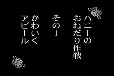 桜蘭高校ホスト部12−6