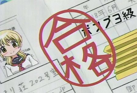 ひだまりスケッチ6-5