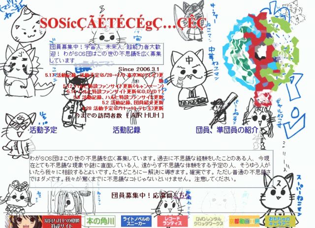 涼宮ハルヒ公式サイト1