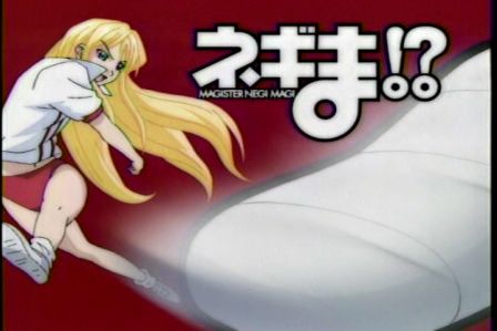 ネギま!?15−2