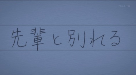 俺の妹がこんなに可愛いわけがない。 第2期 - アニメ画像012